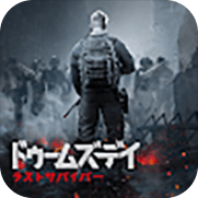 ドゥームズデイ:ラストサバイバー_Android_sa
